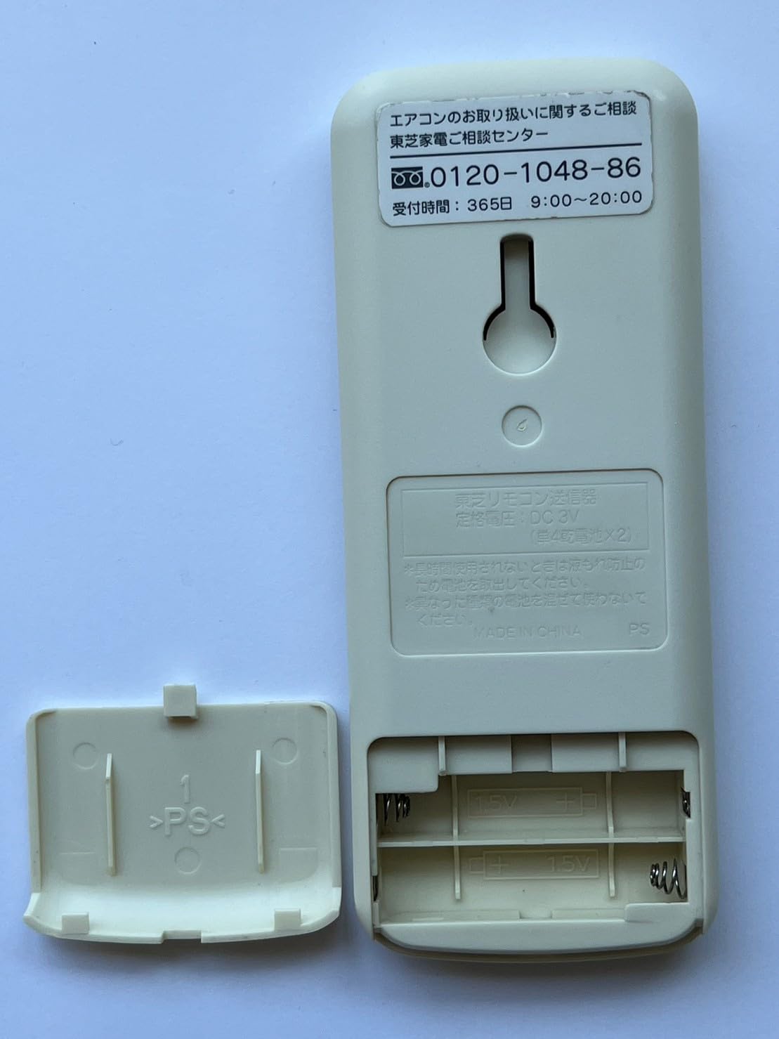 東芝 エアコンリモコン WH-D1Y rdzdsi3 Amazon.co.jp: 東芝 エアコンリモコン WH-D1S : ホーム＆キッチン