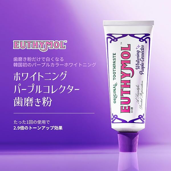 【EUTHYMOL】ユーシモール ホワイトニングパープルコレクター歯磨き粉 キャラクターコラボ 106*2個+パプル歯磨き紛 20g*1個+スクイーザ Whitening Purple Corrector Toothpaste 106g×2 Whitening Toothepaste 20g×1+Squeezer - 2