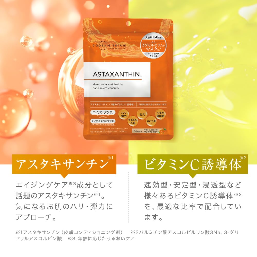 Amazon.co.jp: カプセルセラム(CAPSULE SERUM) ビタミンC ビタミンC