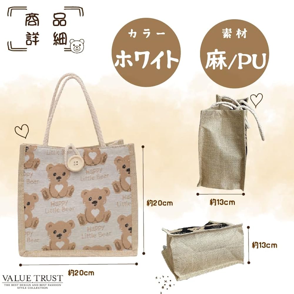 Amazon | [VALUE TRUST] くま ハンドバッグ クマ トートバッグ