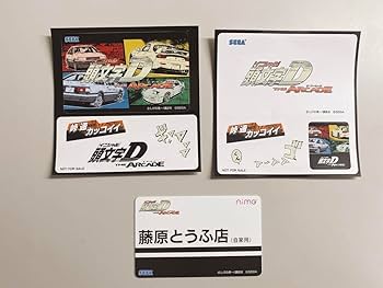 新品未使用 頭文字D the arcade 限定Aimeカード ゴールド 頭文字D THE ARCADE 非売品 限定 Aime カード ゴールド - メルカリ