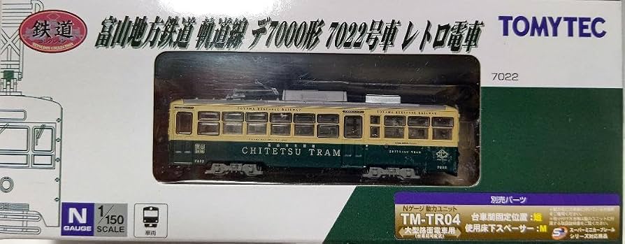 Amazon.co.jp: TEC鉄道コレクション 富山地方鉄道 軌道線 7022号車