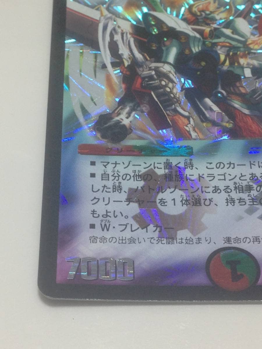 Amazon.co.jp: デュエマ 無双竜機ドルザーク 美品 P27/Y3 プロモ P