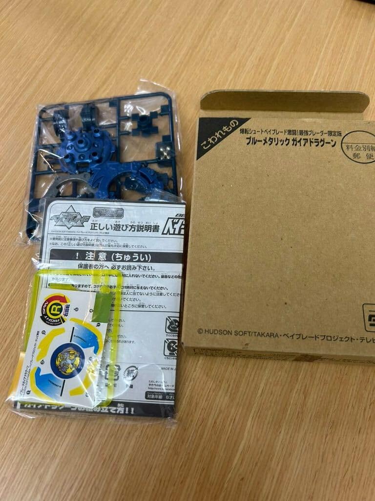 Amazon | ゲーム限定 旧 爆転シュート ベイ ブルーメタリック ガイア