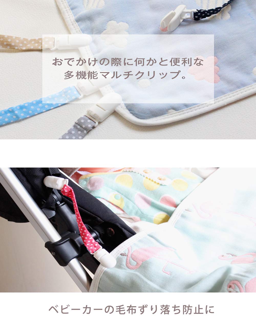 Amazon | マルチクリップ マルチホルダー ブランケット クリップ 