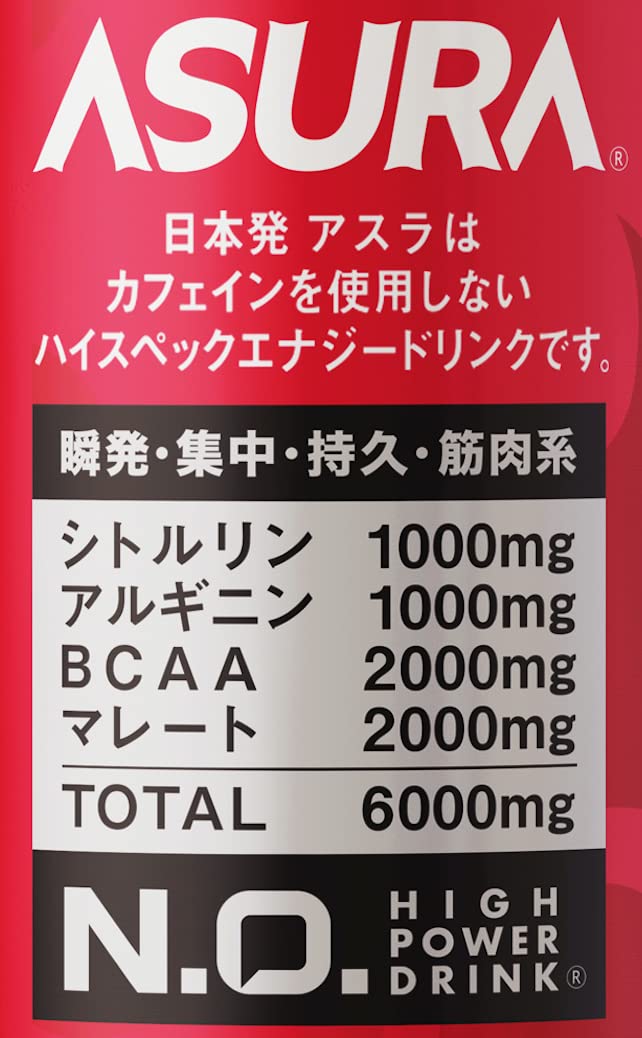 Amazon.co.jp: アスラエナジードリンク 250ml 2本入【お試しセット ご