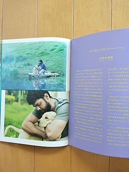 チャーリー君ページ　1点 Amazon.co.jp: チャーリー パンフレット ラクシット・シェッティ