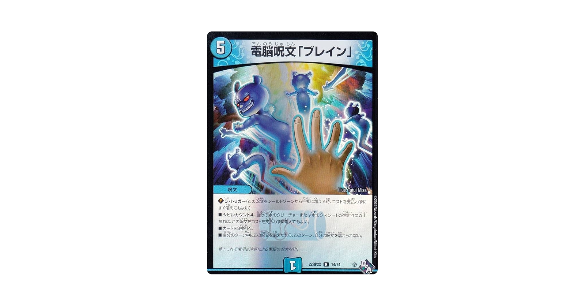 Amazon.co.jp: 【ホイルver.】デュエルマスターズ DM22RP2X 14