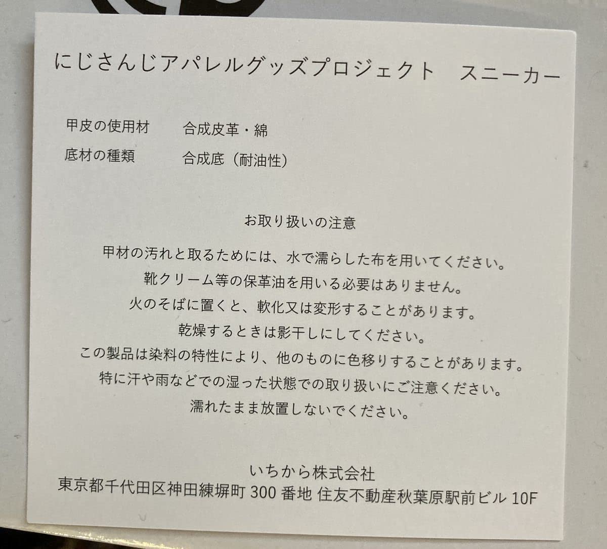 Amazon.co.jp: Vtuber○にじさんじアパレルグッズプロジェクト