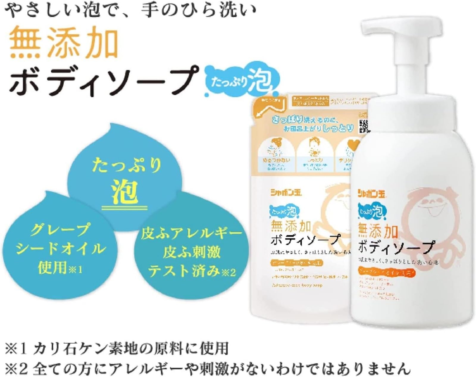 Amazon | 【トライアルセット12包組】シャボン玉石けん ボディーソープ
