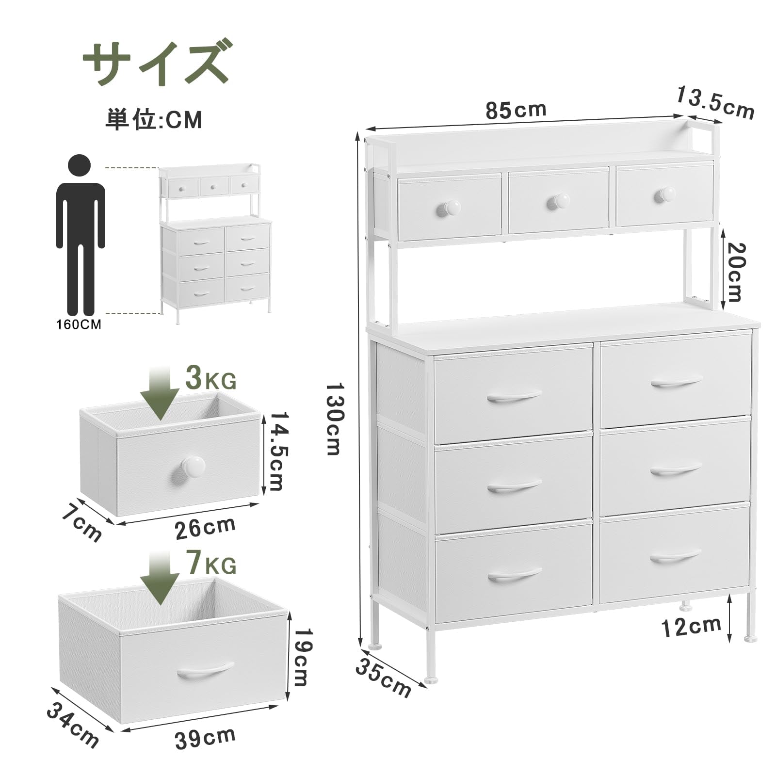 Amazon｜2段棚タンス 9杯ハイチェスト 幅85cmマルチチェスト （高防水