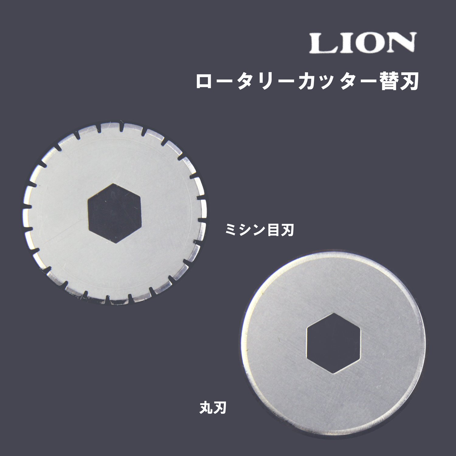 Amazon | ライオン事務器 裁断機 ロータリーカッター 替刃 RC用