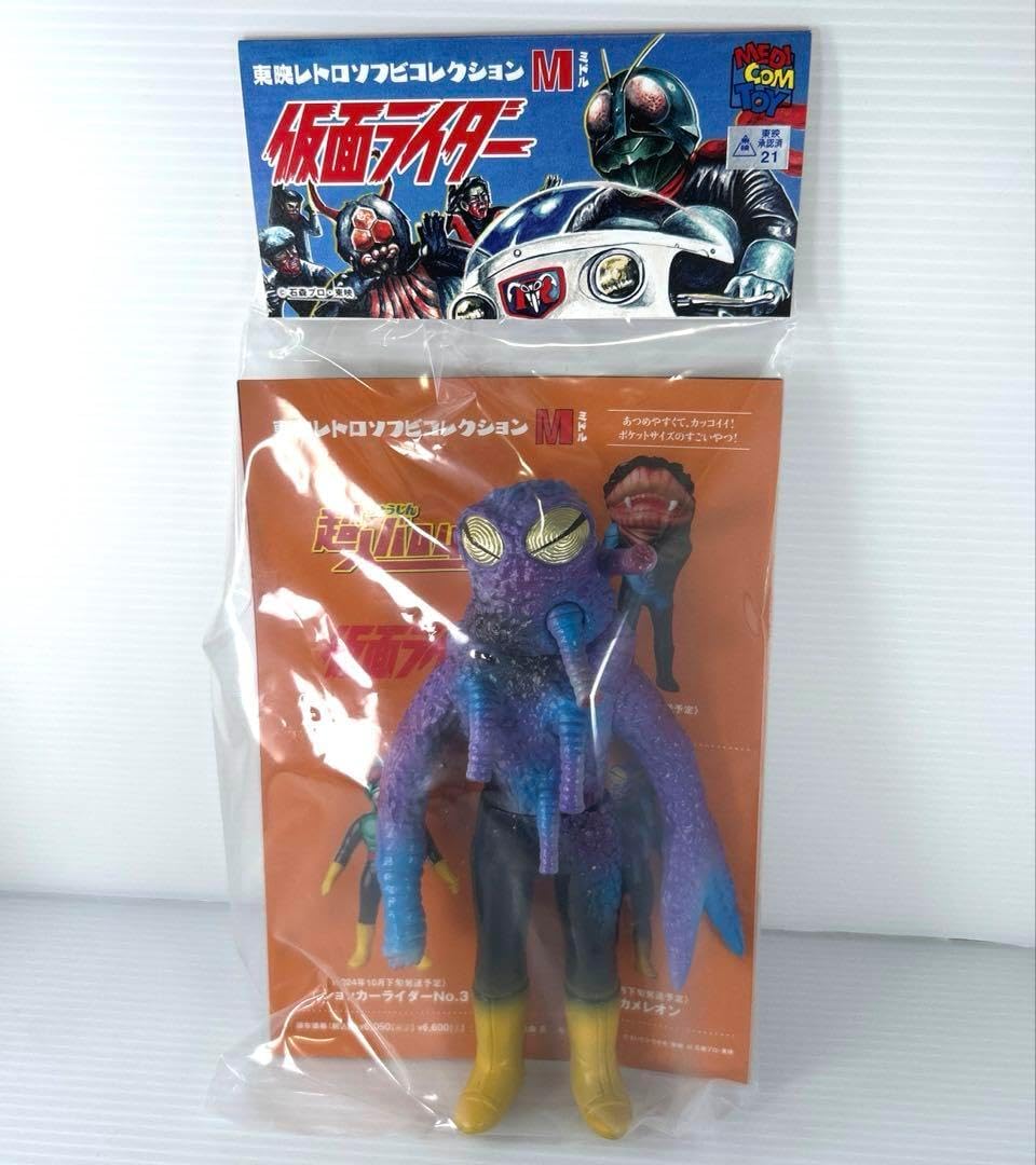 メディコム・トイ 東映レトロソフビコレクションM ヒルカメレオン ミドルサイズ メディコム・トイ 東映レトロソフビコレクションM ヒル