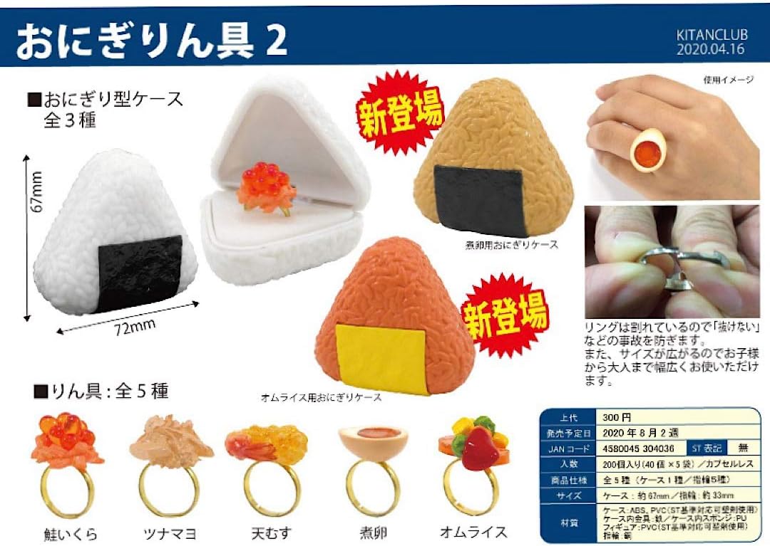 Amazon おにぎりん具2 全5種セット ガチャガチャ おもちゃ おもちゃ