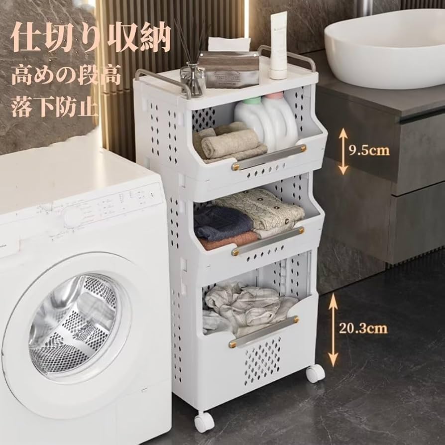 Amazon｜KCNNランドリーバスケット スリム 4段 ランドリーラック