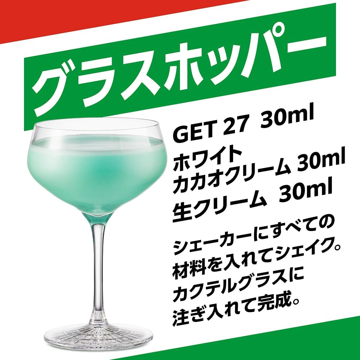 Amazon.co.jp: 【正規品】G E T 27 ペパーミントジェット グリーン