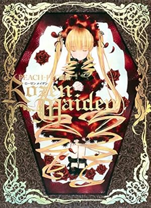 Rozen Maiden 新装版 全7巻 完結セット (ヤングジャンプ
