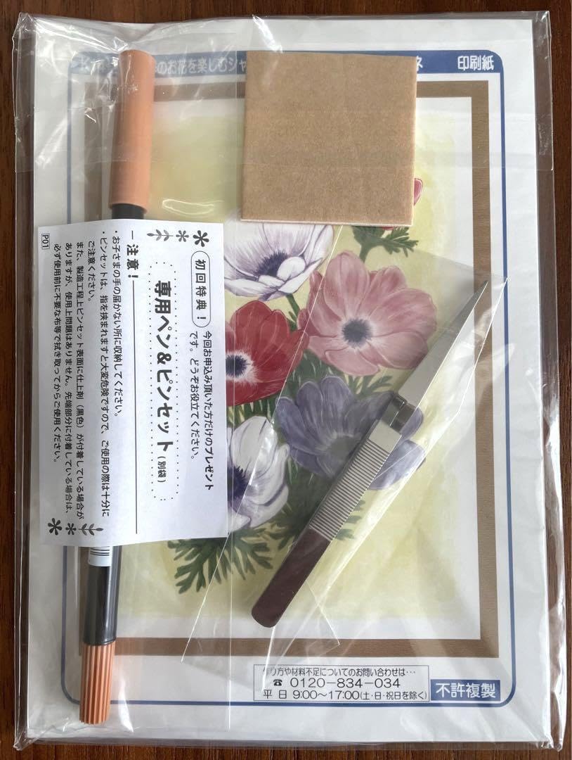 Amazon.co.jp: シャドーボックス キット 2点セット ペーパークラフト 