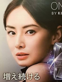 Amazon.co.jp: 北川景子 KOSE限定チラシ サイズ15×21㎝ : おもちゃ