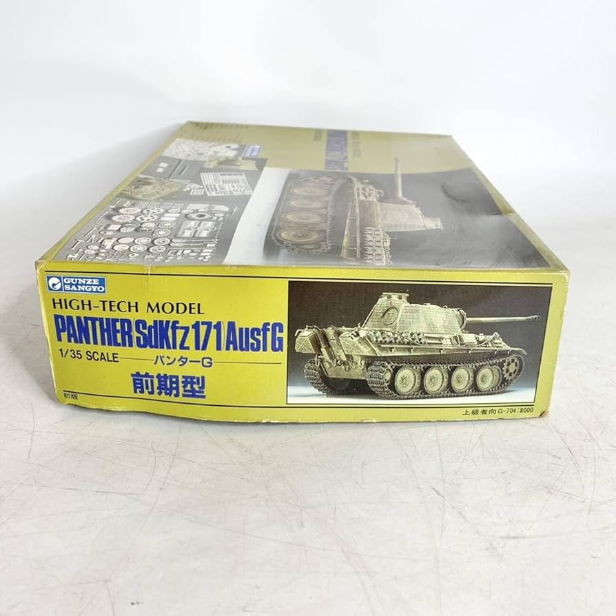 ドラゴンアーマー　1/35　Sd.Kfz.171　パンターG型　1944年 ドラゴンアーマー 1/35 Sd.Kfz.171 パンターG型 1944年 ドラゴン