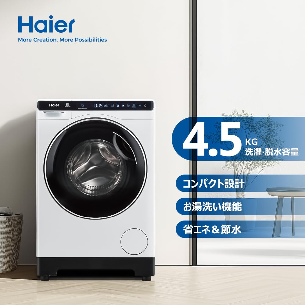 Amazon | ハイアール(Haier) ドラム式洗濯機 4.5kg 一人暮らし 