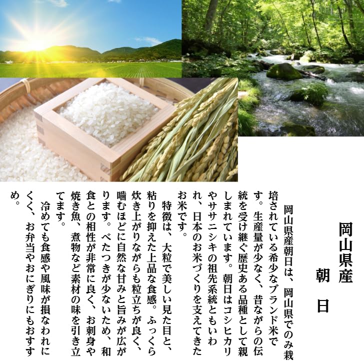 令和７年度産レンゲ米　朝日米　玄米キロ２0キキロ Amazon.co.jp: ミガキ米穀 白米 令和7年産 朝日 20kg 岡山県産 朝日米