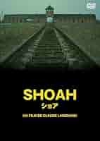 【廃盤希少】ショア DVD-BOX 虚殺の証言　傑作ドキュメンタリー映画 5枚組 Amazon.co.jp: クロード・ランズマン決定版BOX [DVD] : クロード