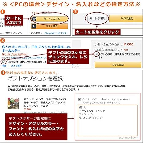 Amazon Co Jp 名入れ キーホルダー 子供 アクリル お名前キーホルダー 名前入り ストラップ 名札 アクリルキーホルダー ホビー
