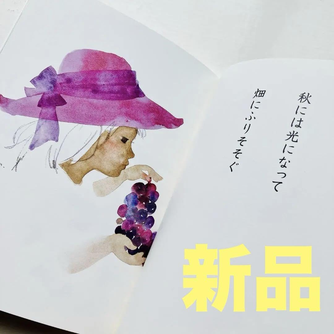 いわさきちひろ予情画集 .: 新装版 いわさきちひろ画集