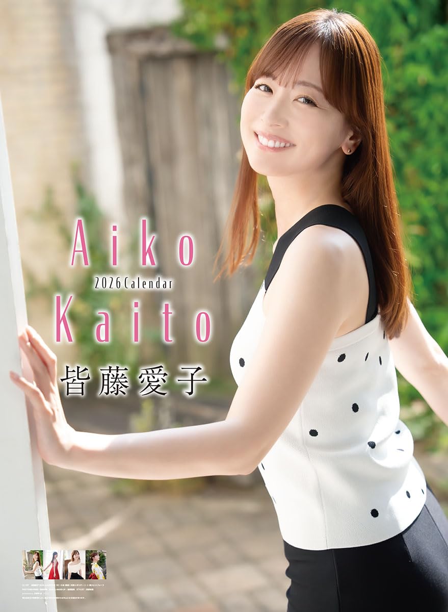 愛愛ページ Amazon | トライエックス 皆藤愛子 2026年カレンダー B2サイズ CL-187