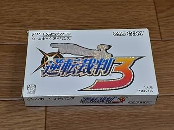 新品未使用　ゲームボーイアドバンス　逆転裁判３本セット Amazon | 逆転裁判3 | ゲームソフト