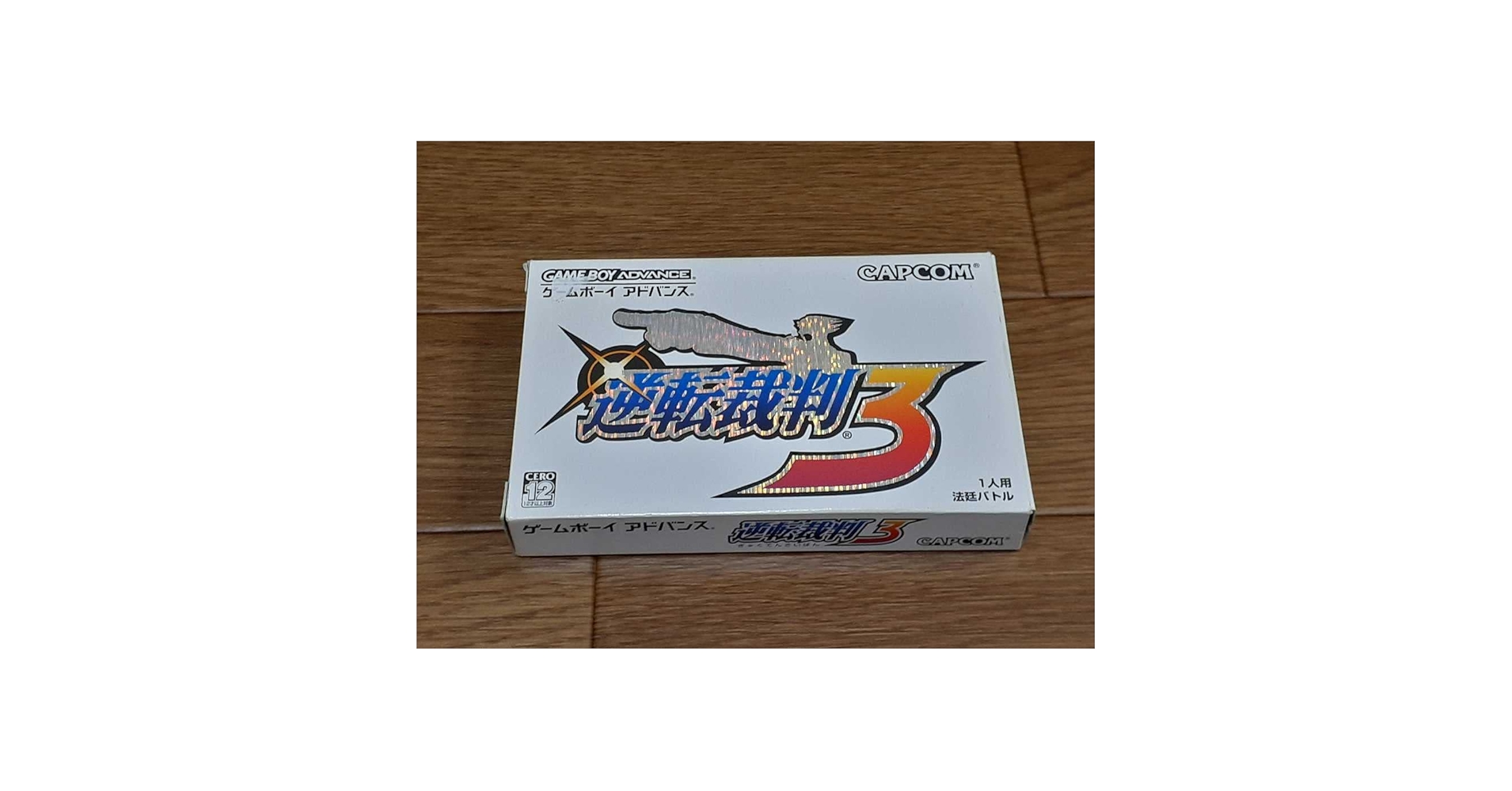 Amazon.co.jp: GBA 逆転裁判3 箱‐取説‐別紙あり ゲームボーイ