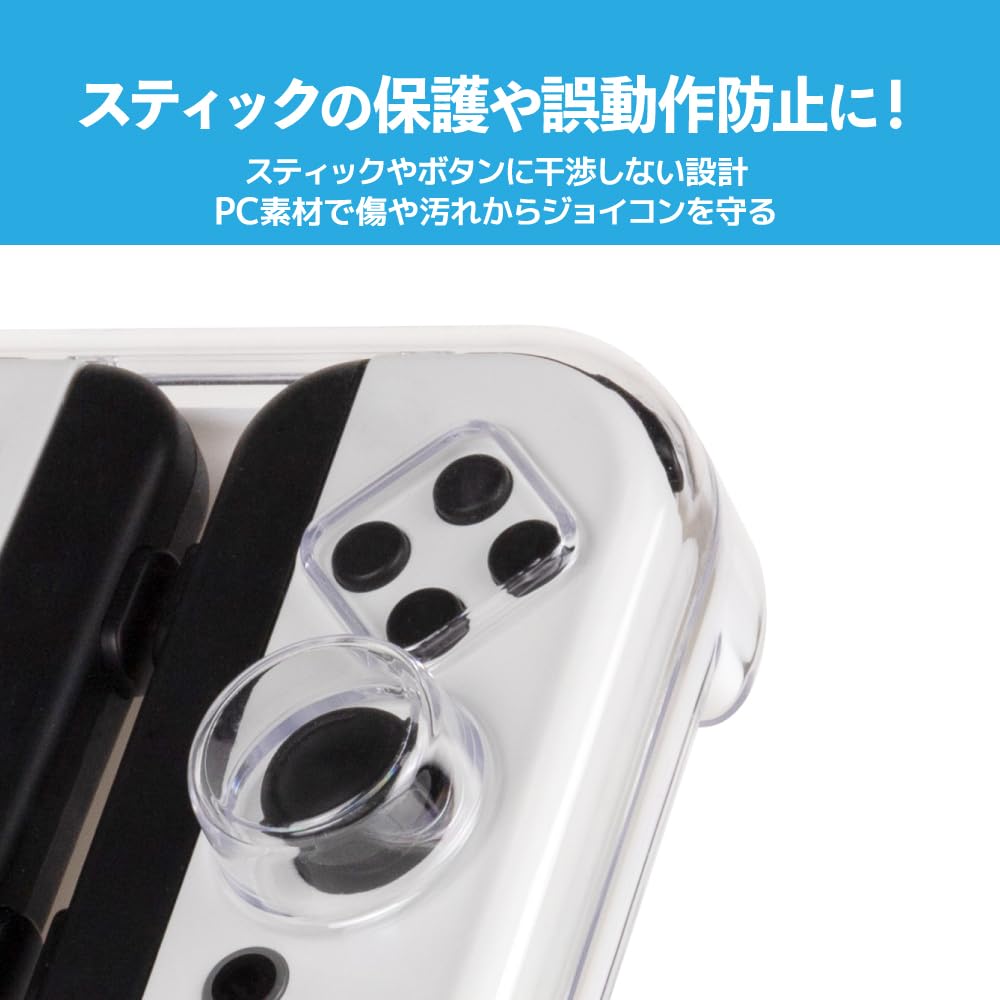 Switch あつ森コラボ 充電器・透明ケース・フィルム・ジョイコンストラップ Amazon.co.jp: 【任天堂ライセンス商品】Joy-Con TPUカバー