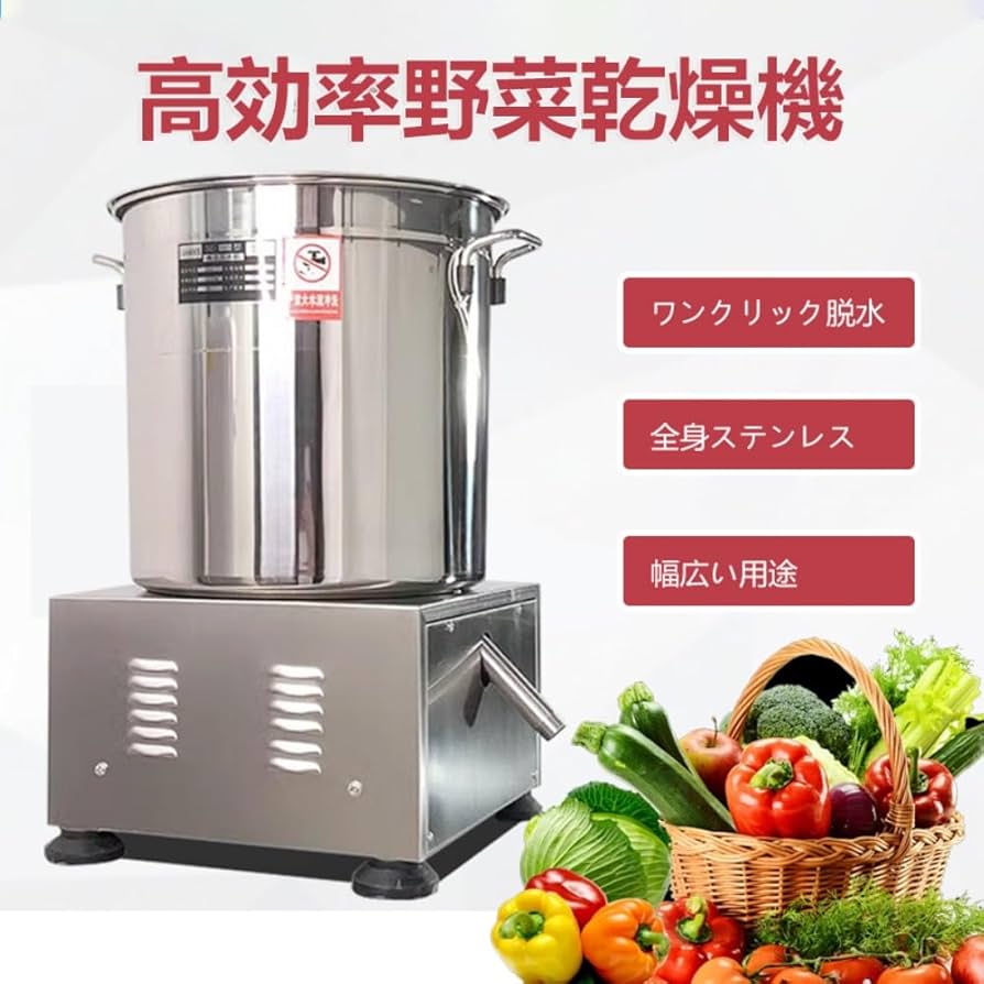 野菜脱水機　スープ濾し機　ラーメン 高濃度豚骨スープ60Lを約5分で濾せる小型スープ濾し機が登場 ベテラン