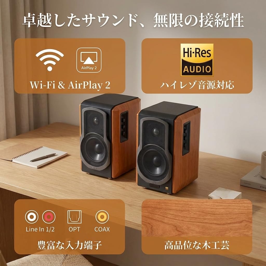 Edifier S1000W WiFi Audiophile Active Bookshelf 2.0 Speakers, 120W RMS Wireless HiFi Bluetooth Sound System Works with Alexa, Optical/RCA x 2 Coaxial, Supports AirPlay 2, Spotify Tidal Connect- Pair image 2