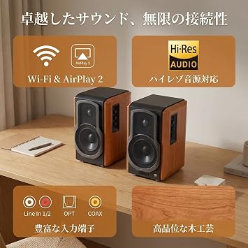 Edifier S1000W WiFi Audiophile Active Bookshelf 2.0 Speakers, 120W RMS Wireless HiFi Bluetooth Sound System Works with Alexa, Optical/RCA x 2 Coaxial, Supports AirPlay 2, Spotify Tidal Connect- Pair