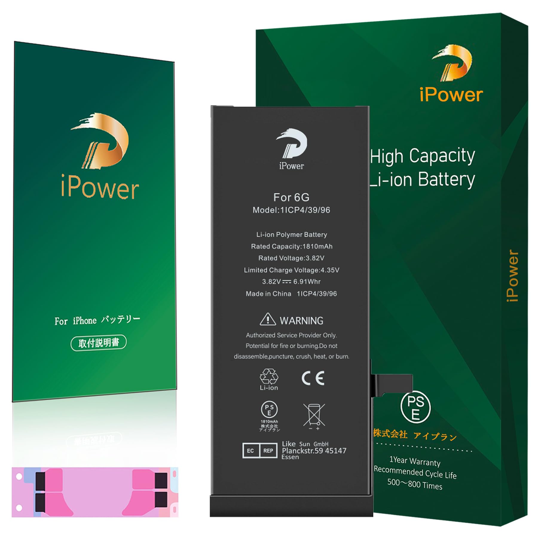 Amazon | iPower for iPhone 6 バッテリー 容量1810mAh PSE認証 説明書