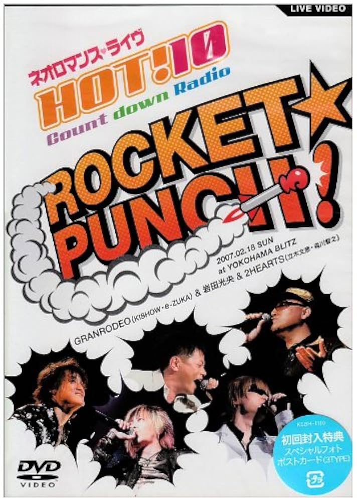 Amazon.co.jp: ライブビデオ▽ネオロマンスライヴHOT!10