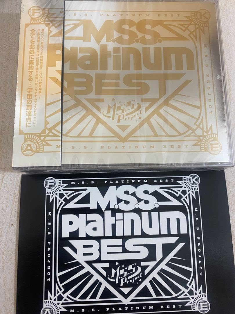 Amazon.co.jp: MSSP ベストアルバム「M.S.S.Platinum BEST」通常版