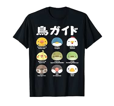 鳥好きっ！ Amazon.co.jp: 鳥ガイド 鳥好き 鳥の飼い主 フィクション