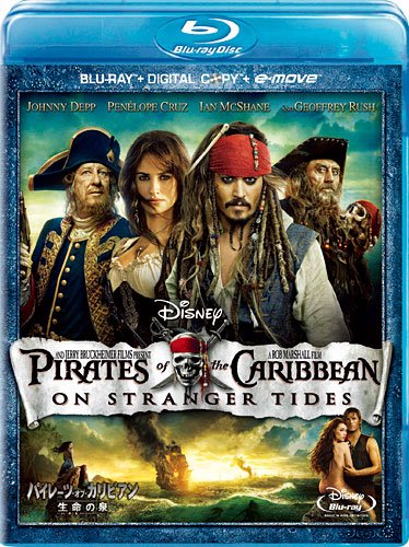 Amazon.co.jp: パイレーツ・オブ・カリビアン／生命の泉 ブルーレイ（3