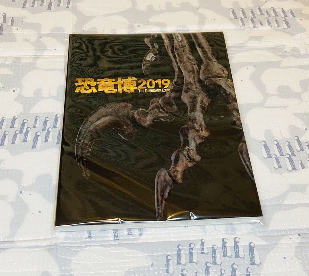 極楽京都日記: 【国立科学博物館】恐竜博2019 THE DINOSAUR EXPO 2019