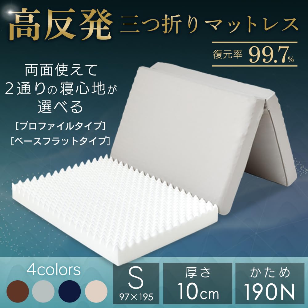 Amazon｜【Amazon.co.jp限定】アイリスプラザ シングル 厚さ10cm 高
