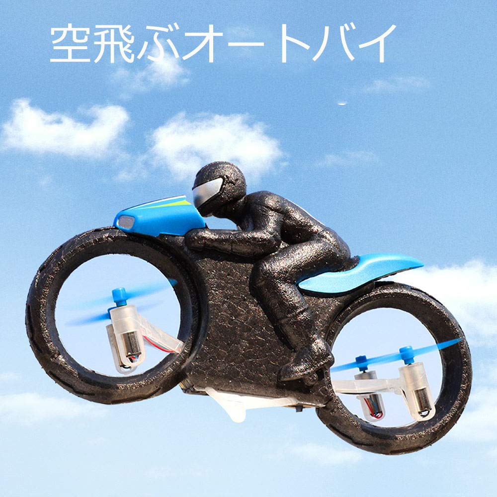 SOWOFA Remote control flying motorcycle land and air amphibious drone remote control motorcycle drift aircraft resistance to fall electric children's aircraft small boy toy