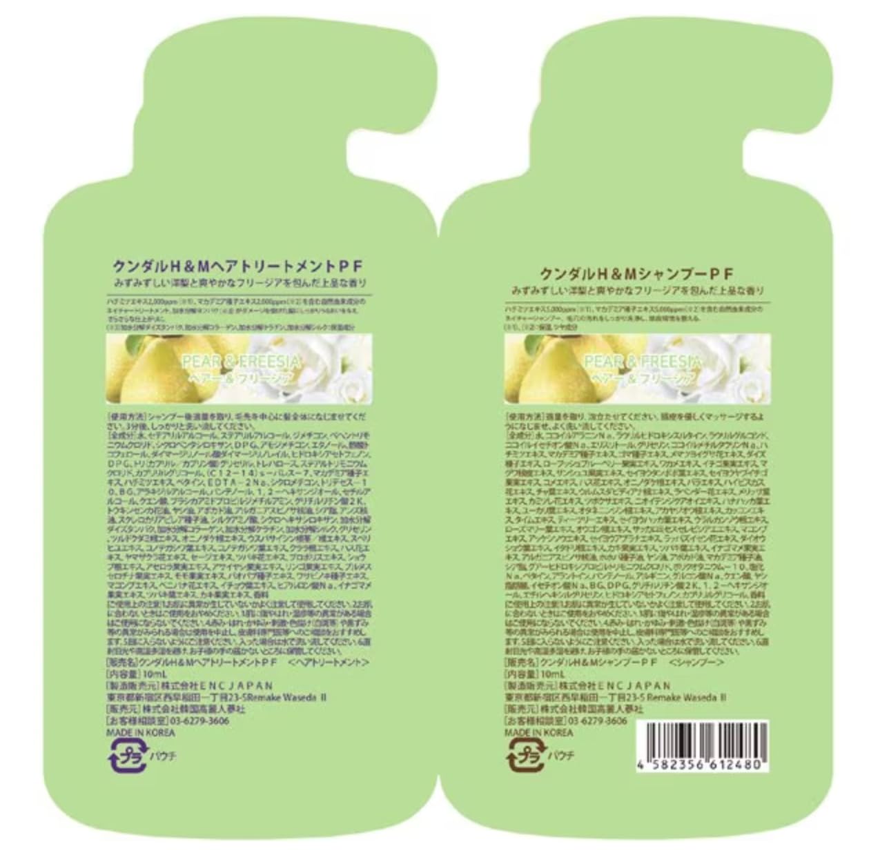 Amazon | 【お試しトライアルセット】ク ン ダ ル K U N D A L ハニー