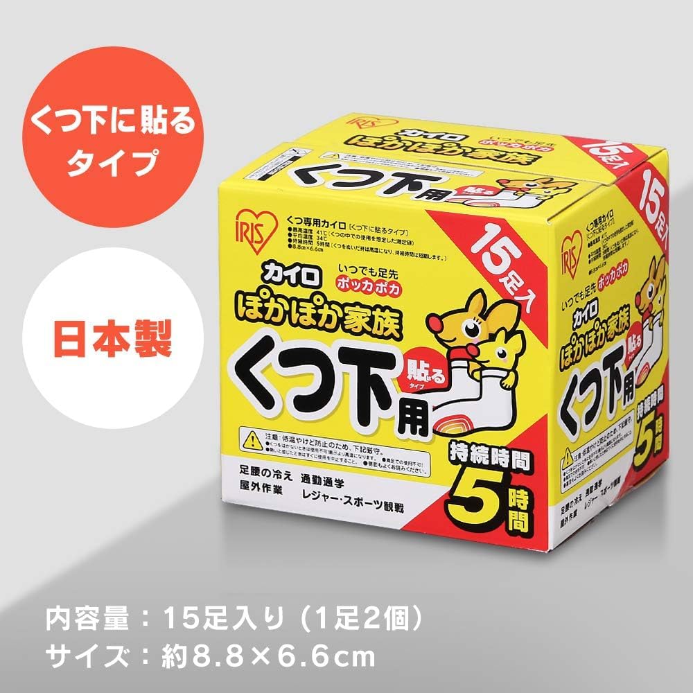 アイリスオーヤマ くつ下用カイロ 240足 日本製 ぽかぽか