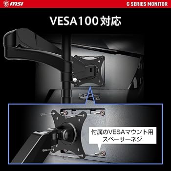 MSI OPTIX-G251PF ゲーミングモニター 165HZ 背面傷あり 1024.png