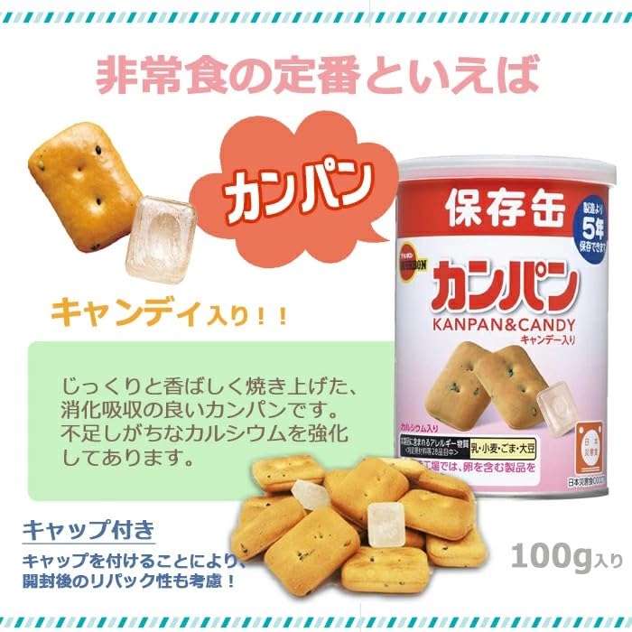 Amazon.co.jp: カンパン ビスケット クラッカー 6個セット お菓子 防災