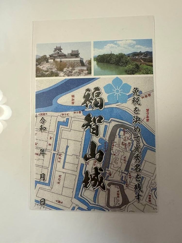 御城印合戦in京都福知山城限定御城印2枚セット2024