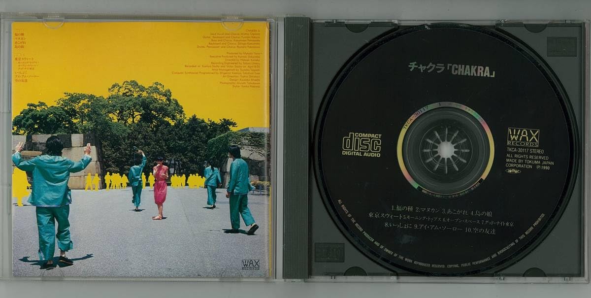 CHAKRA レコード　original 帯付き　美品　③ Amazon.co.jp: CHAKRA チャクラ CD帯付 小川美潮 板倉文 細野晴臣